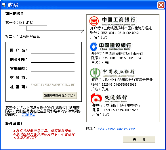 金指南股票自动交易软件